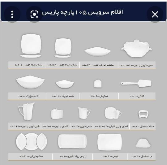 سرویس چینی پردیس طرح سراتو2018 کف گل 12نفره 105پارچه