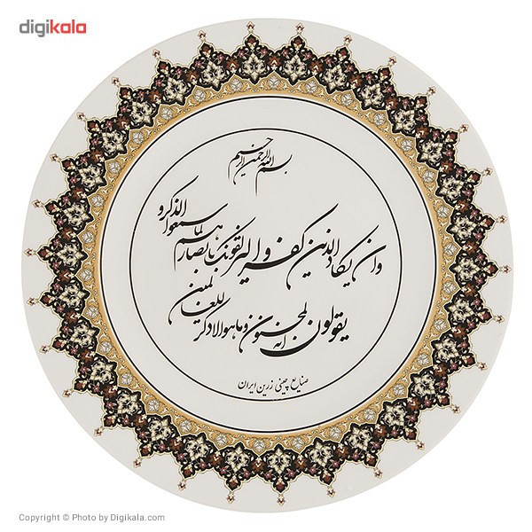 سرویس غذاخوری 102 پارچه چینی زرین ایران سری ایتالیا اف مدل White درجه یک