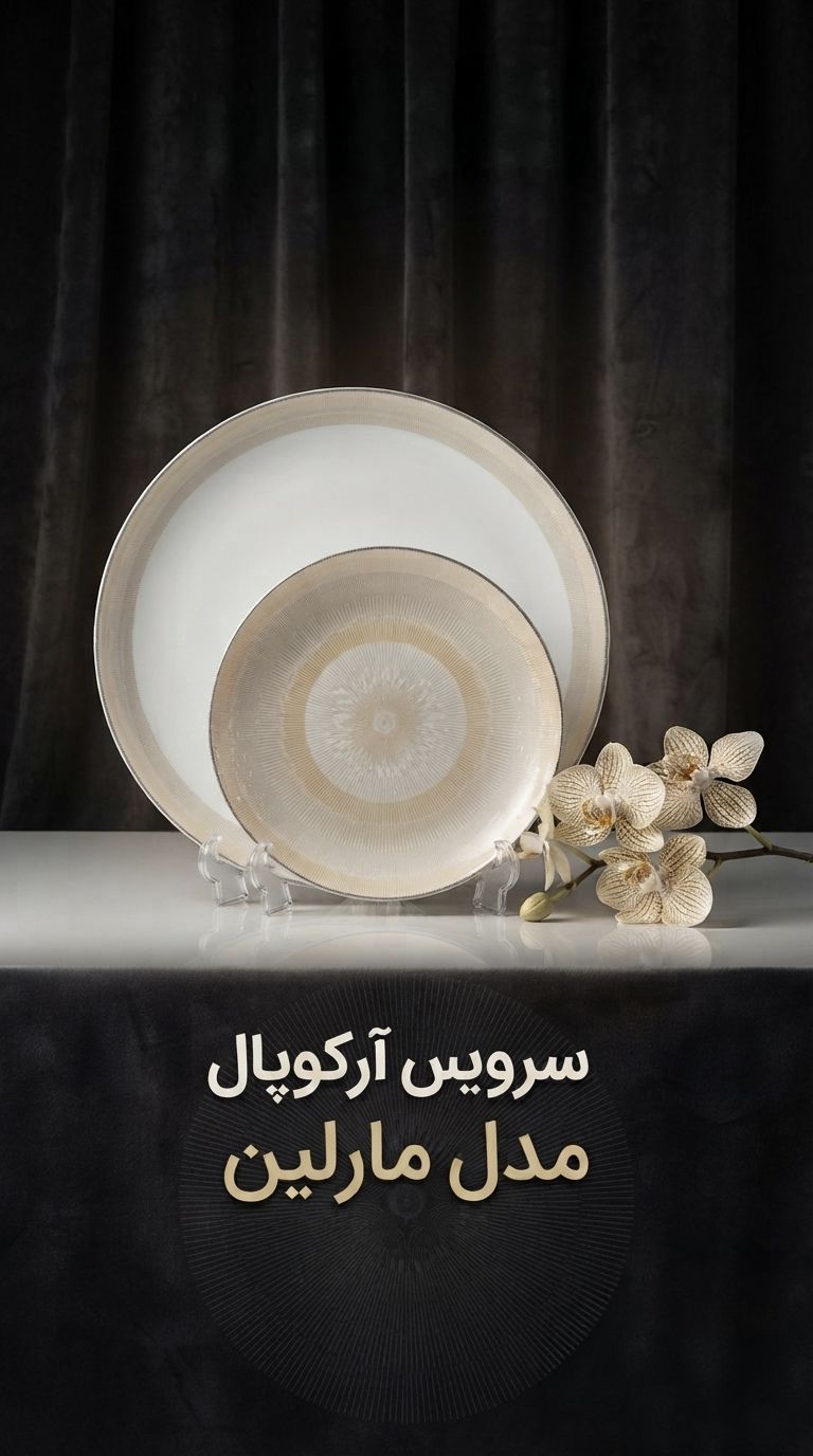 سرویس ۶ نفره ۲۸پارچه ‌طرح  مارلین طلایی پارس اوپال