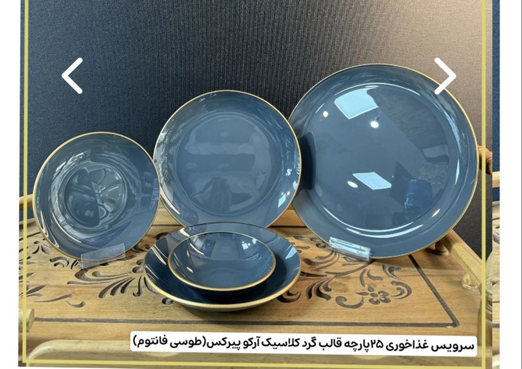 سرویس ۲۵پارچه هفت رنگی آرکوپیرکس