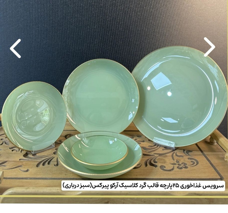 سرویس ۲۵پارچه هفت رنگی آرکوپیرکس