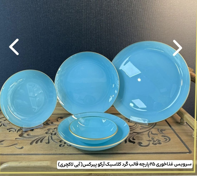 سرویس ۲۵پارچه هفت رنگی آرکوپیرکس
