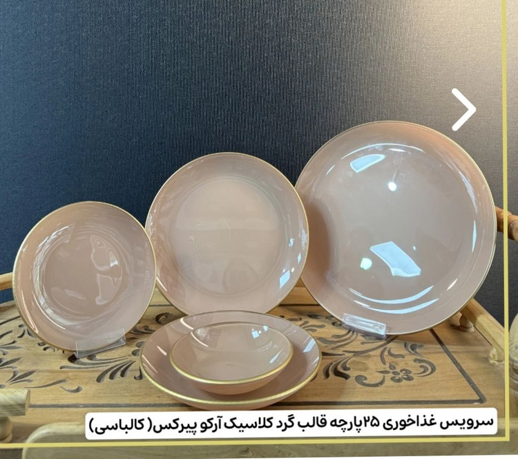سرویس ۲۵پارچه هفت رنگی آرکوپیرکس