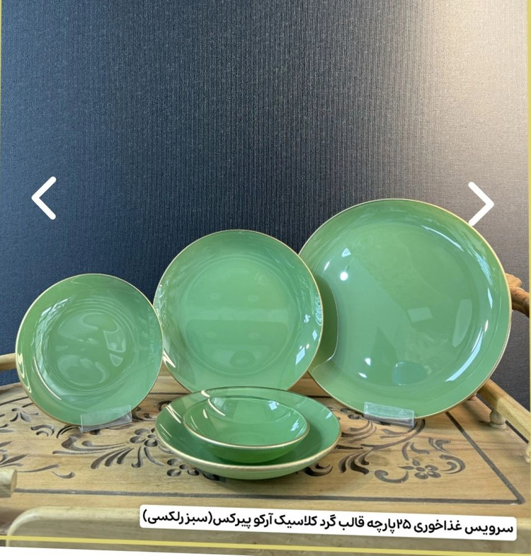 سرویس ۲۵پارچه هفت رنگی آرکوپیرکس